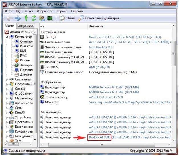Руководство по установке звуковых устройств в системе Windows 7